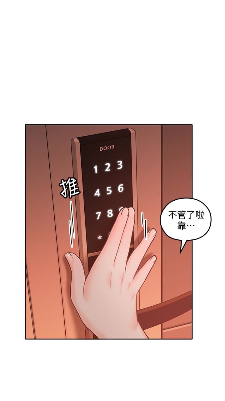 As If Daughter Raw Chapter 19 Page 2