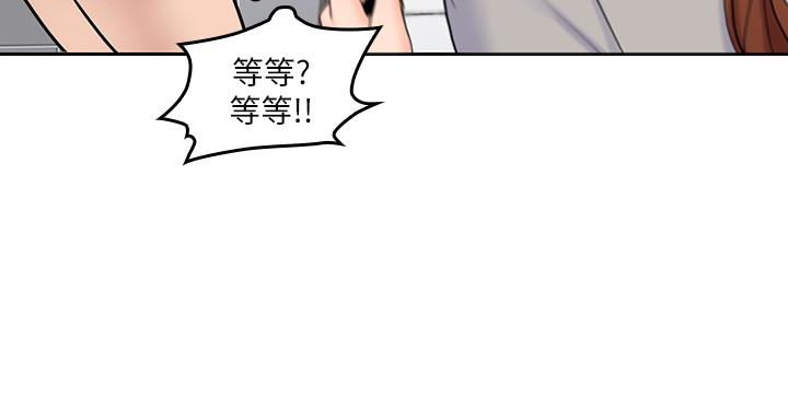As If Daughter Raw Chapter 19 Page 21