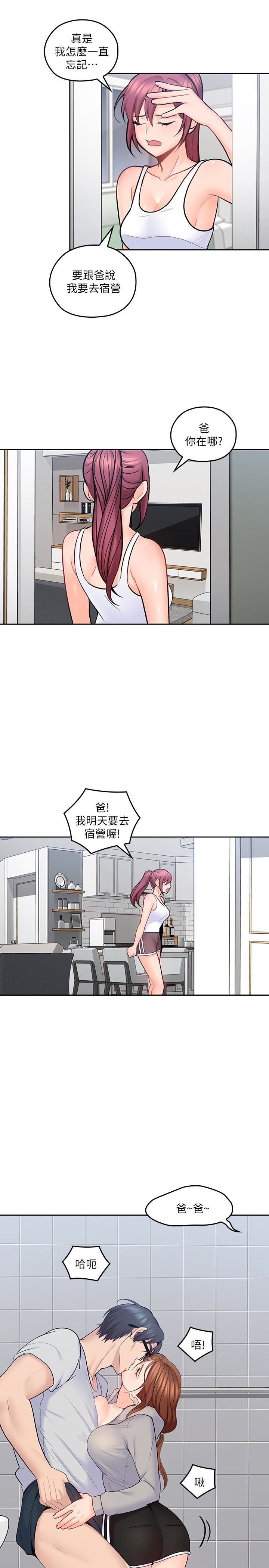 As If Daughter Raw Chapter 19 Page 22