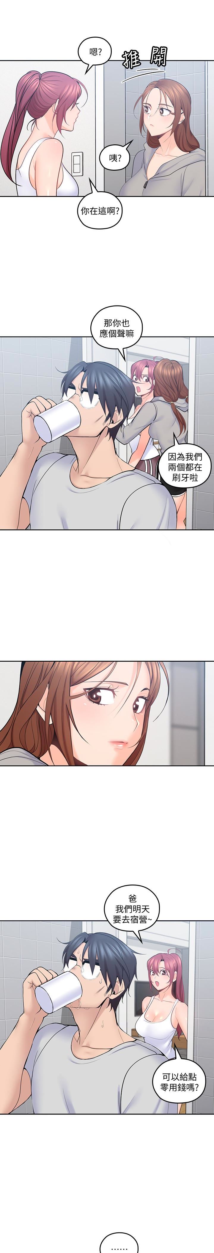As If Daughter Raw Chapter 19 Page 26