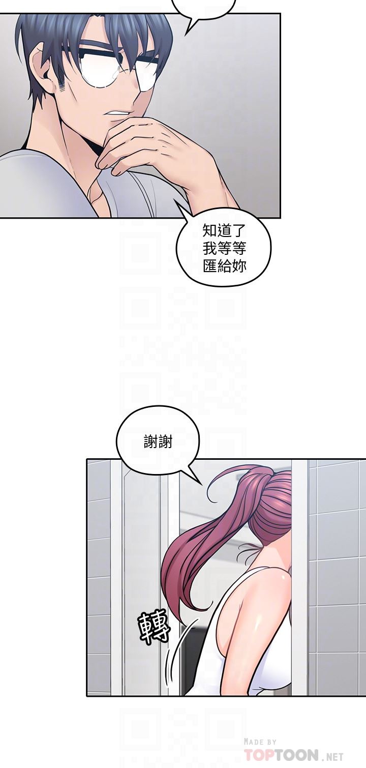 As If Daughter Raw Chapter 19 Page 27
