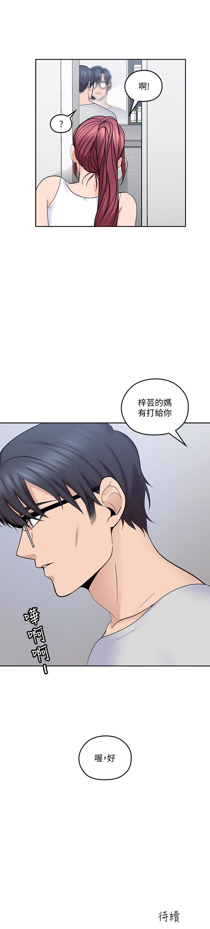 As If Daughter Raw Chapter 19 Page 28