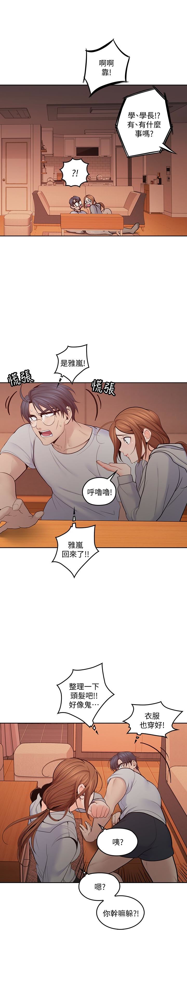 As If Daughter Raw Chapter 19 Page 4