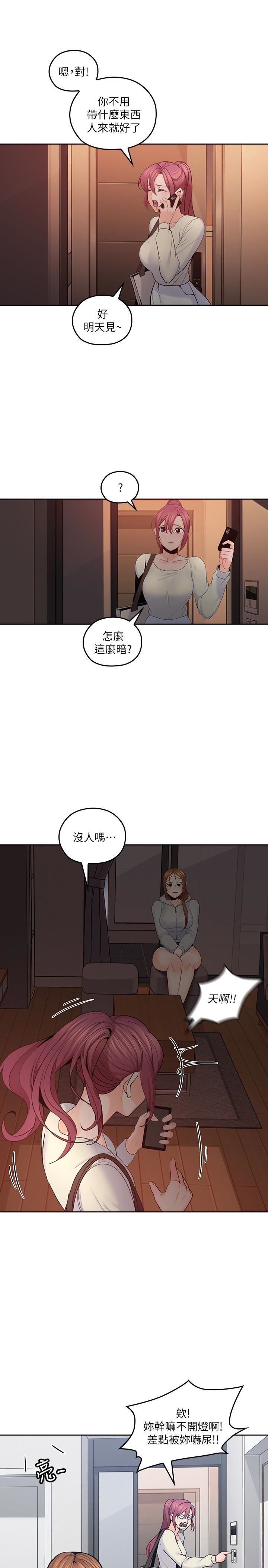 As If Daughter Raw Chapter 19 Page 6