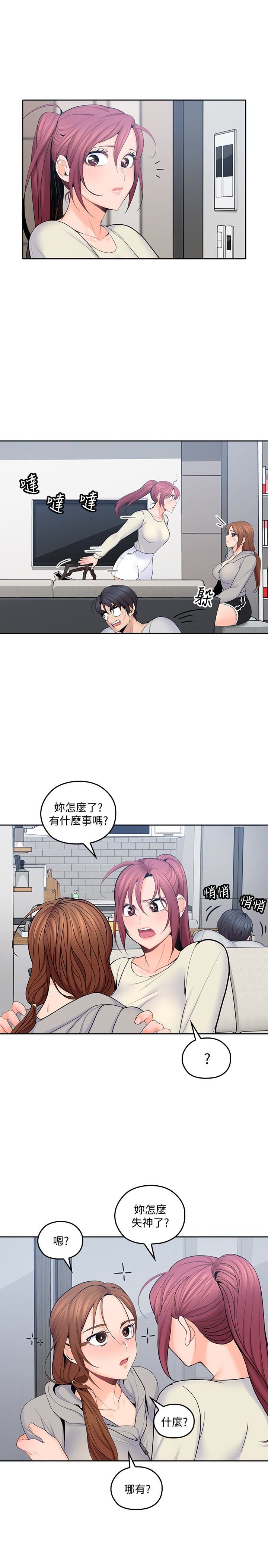 As If Daughter Raw Chapter 19 Page 8
