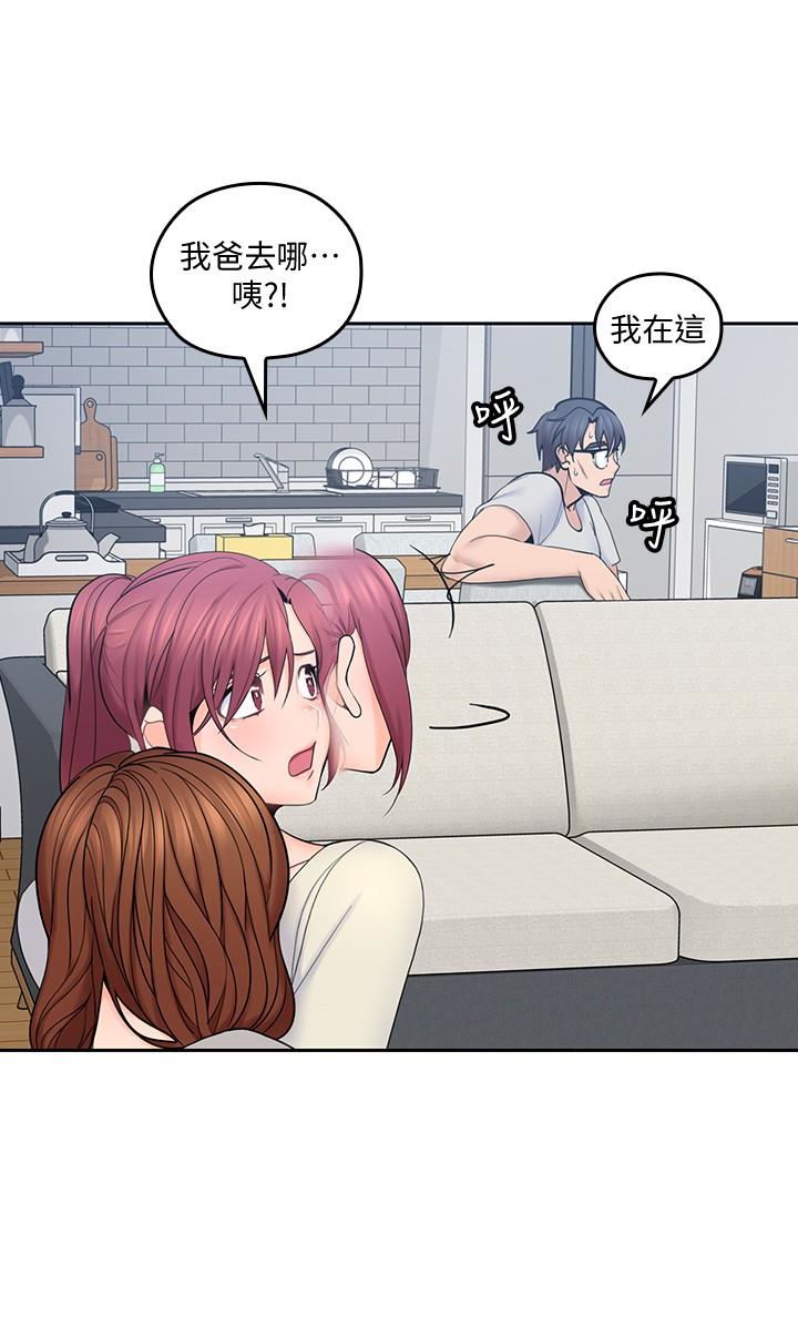 As If Daughter Raw Chapter 19 Page 9