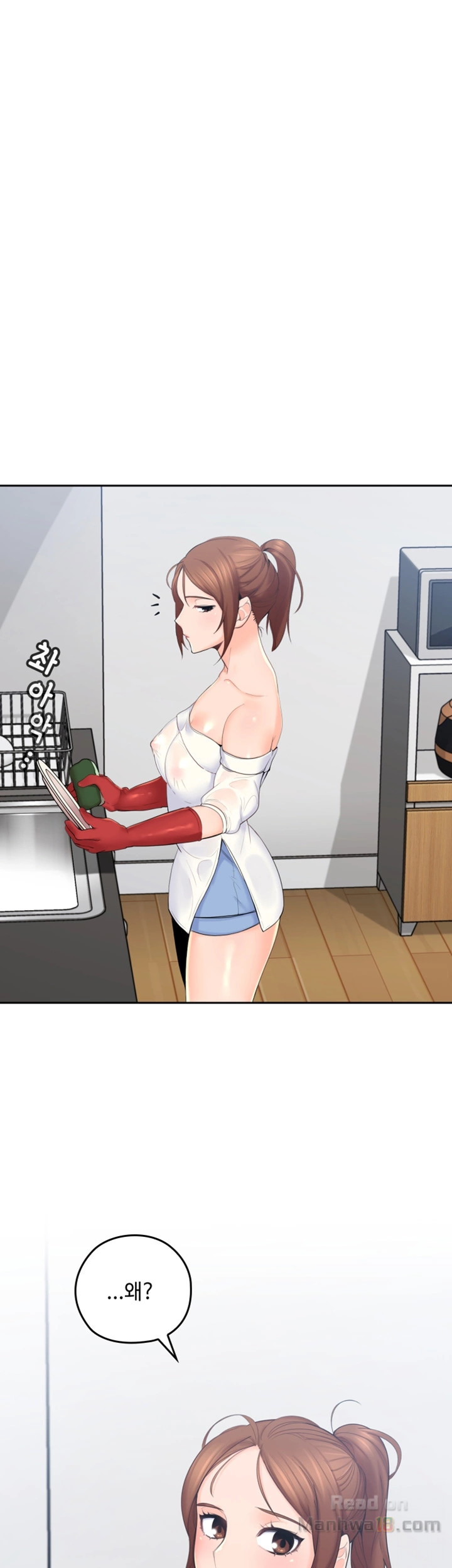As If Daughter Raw Chapter 2 Page 1