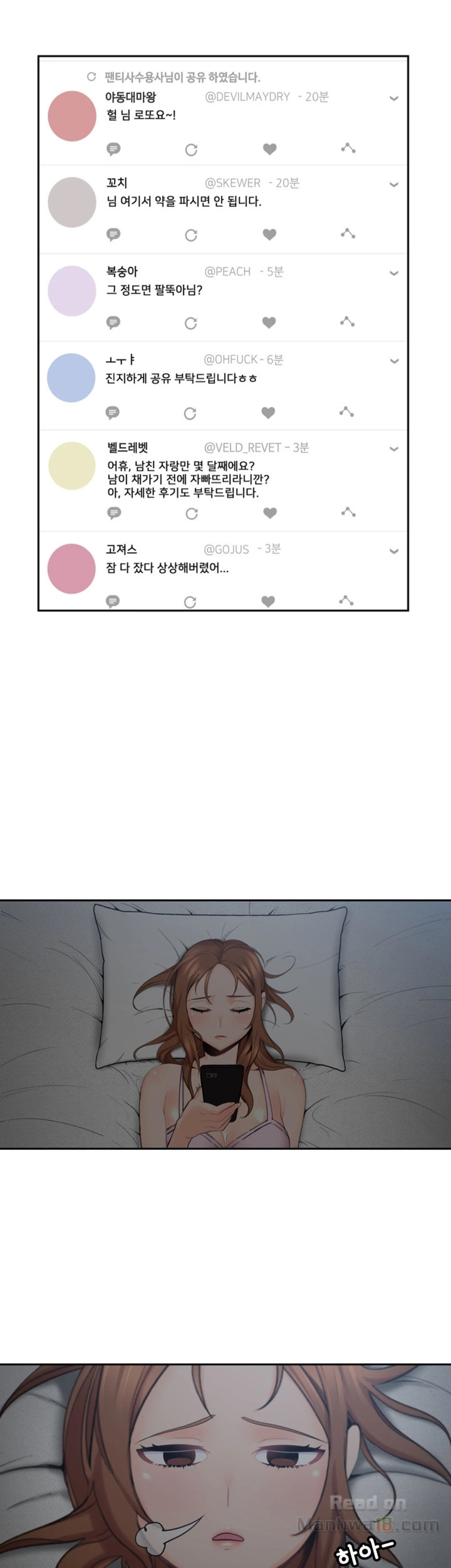 As If Daughter Raw Chapter 2 Page 13