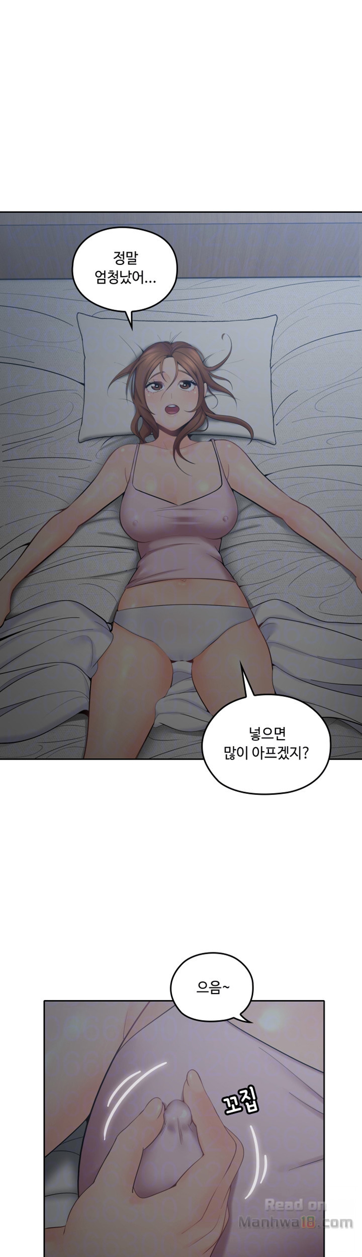 As If Daughter Raw Chapter 2 Page 16