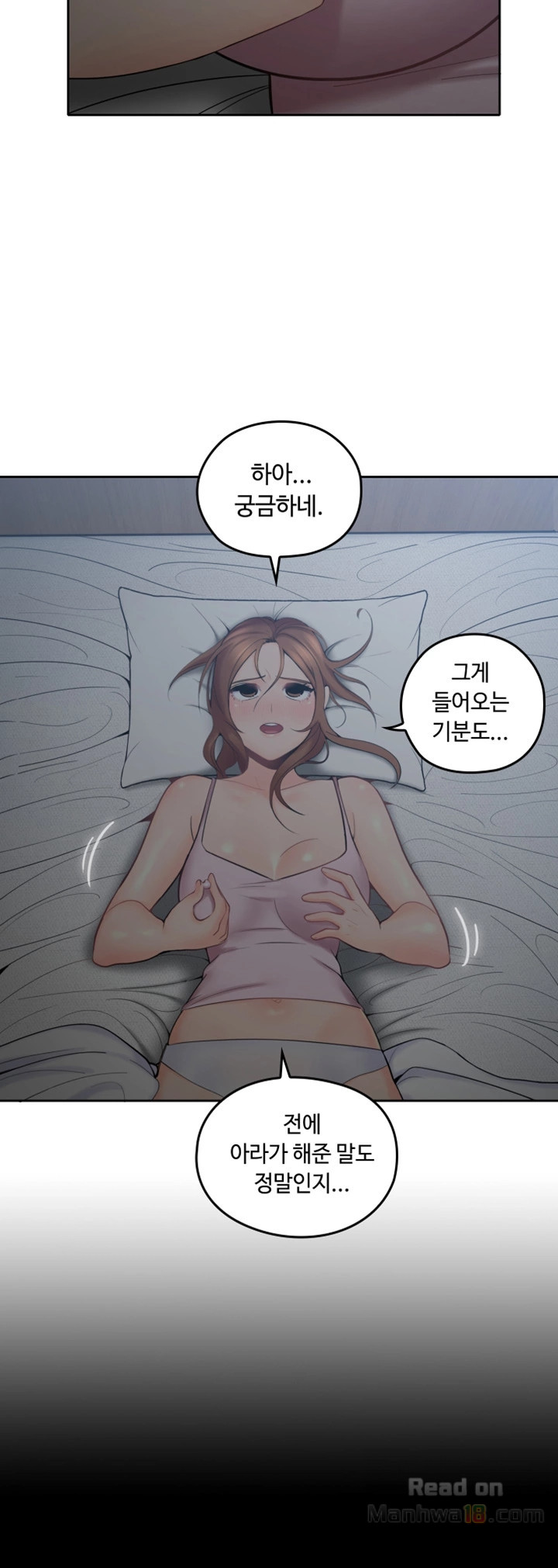As If Daughter Raw Chapter 2 Page 17
