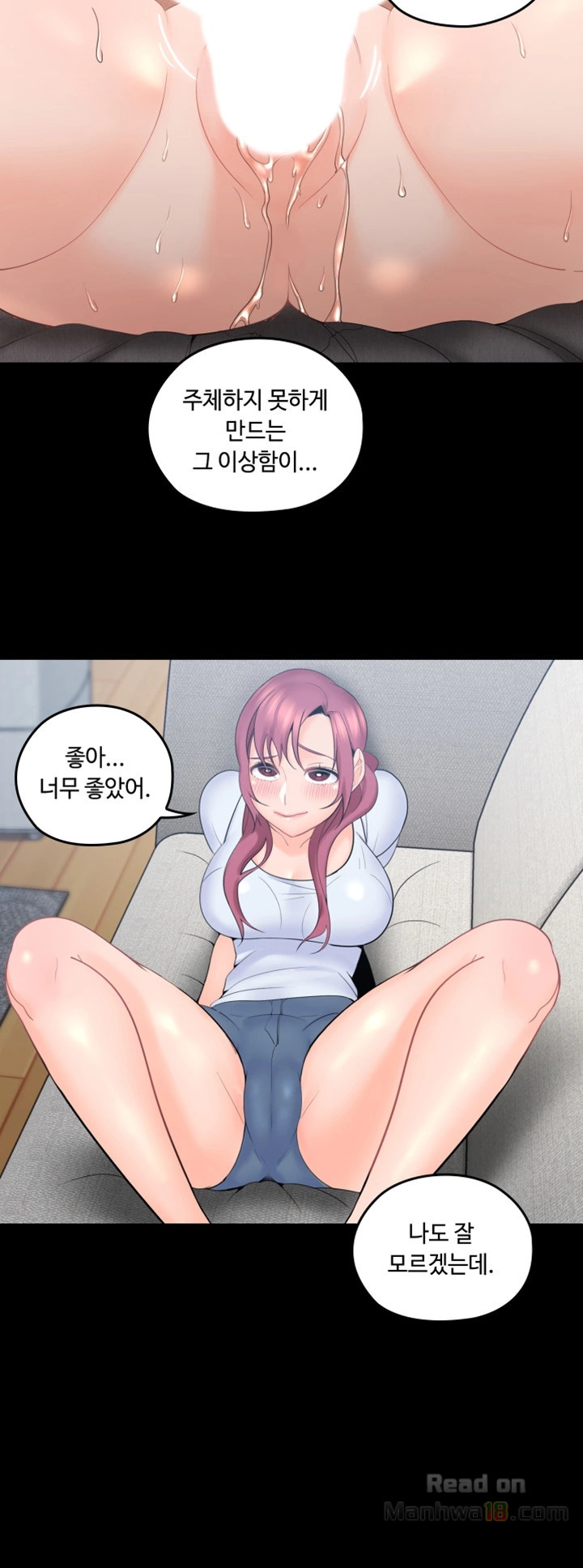 As If Daughter Raw Chapter 2 Page 23