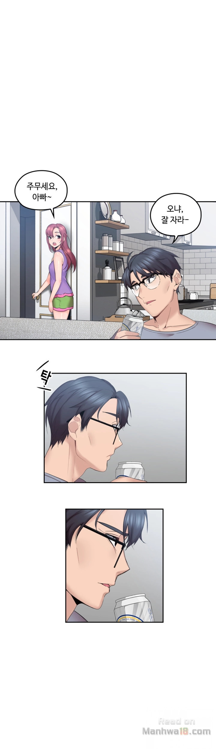 As If Daughter Raw Chapter 2 Page 32