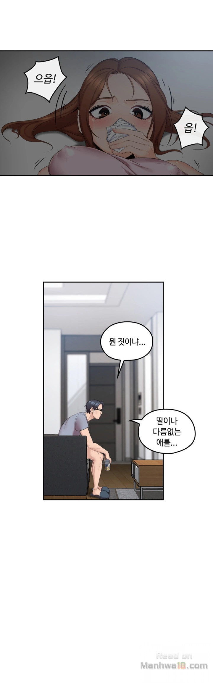 As If Daughter Raw Chapter 2 Page 35