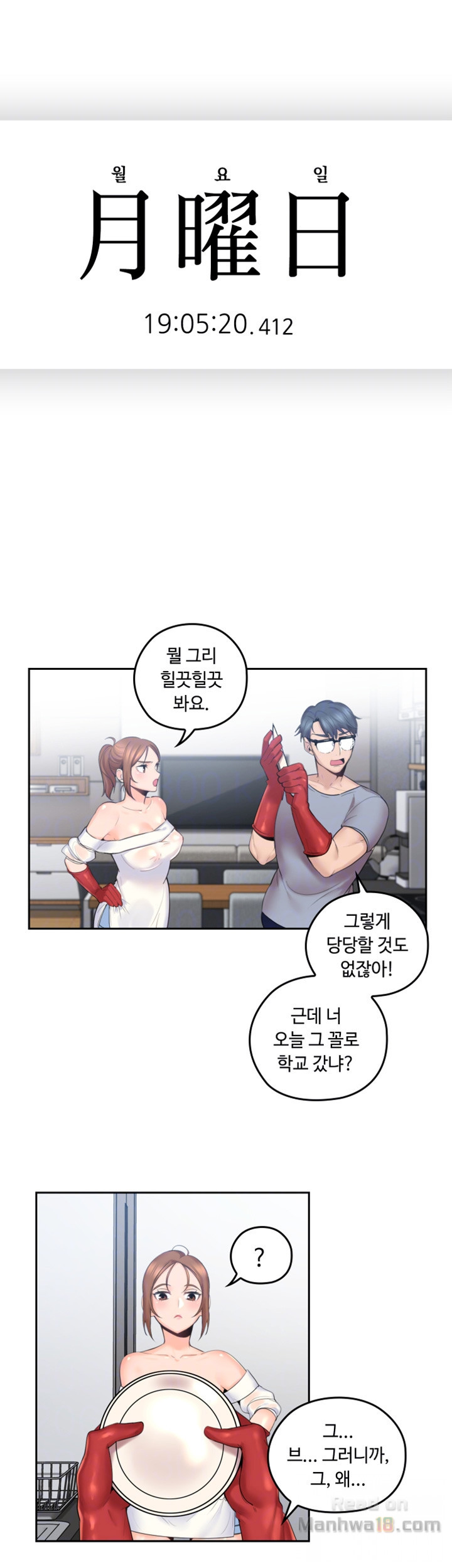 As If Daughter Raw Chapter 2 Page 4