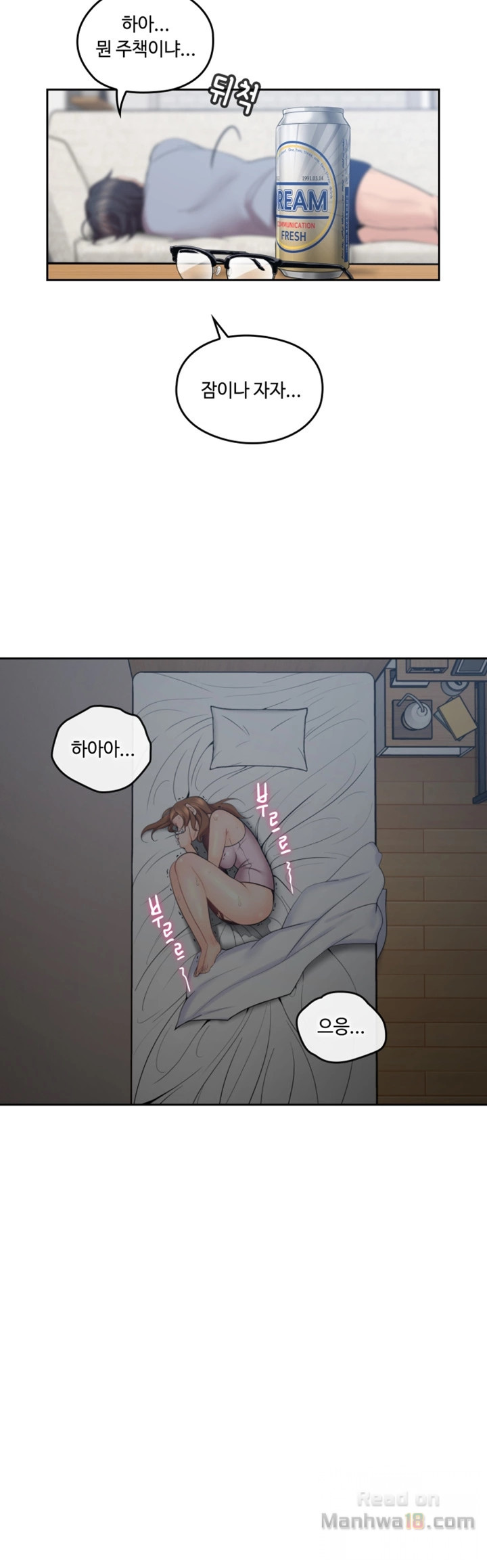 As If Daughter Raw Chapter 2 Page 43