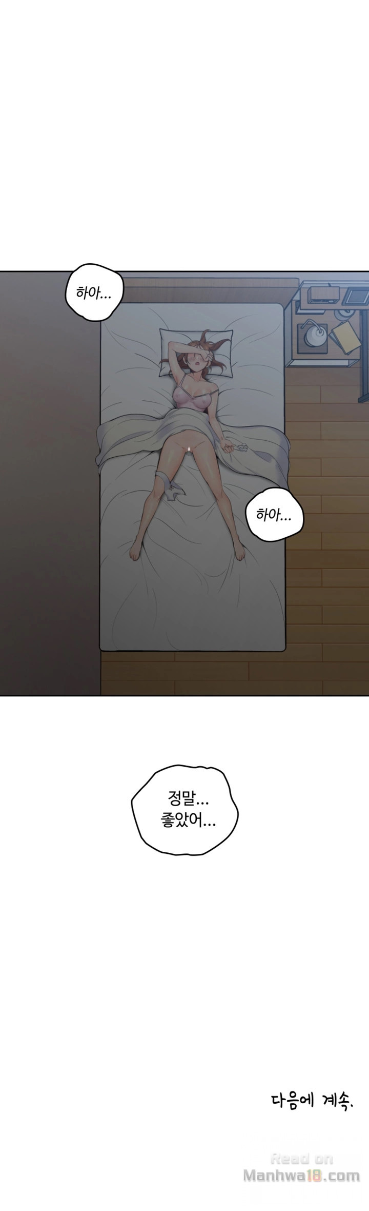 As If Daughter Raw Chapter 2 Page 46