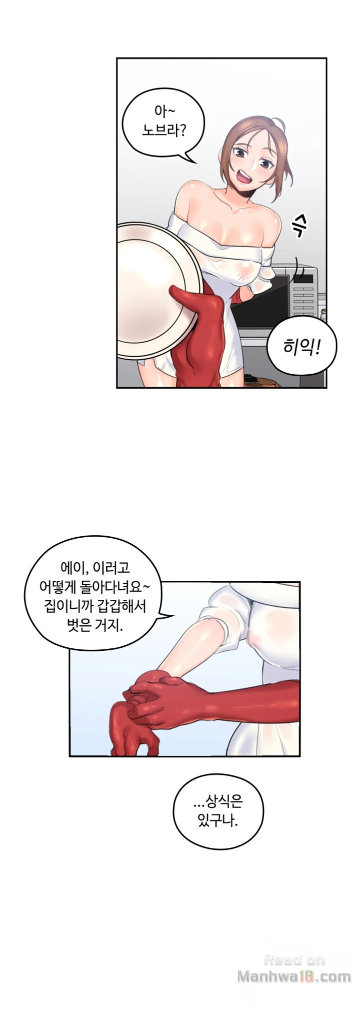 As If Daughter Raw Chapter 2 Page 5