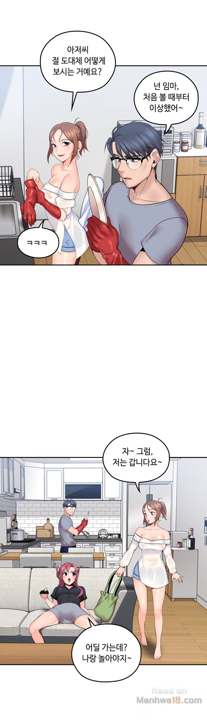 As If Daughter Raw Chapter 2 Page 6
