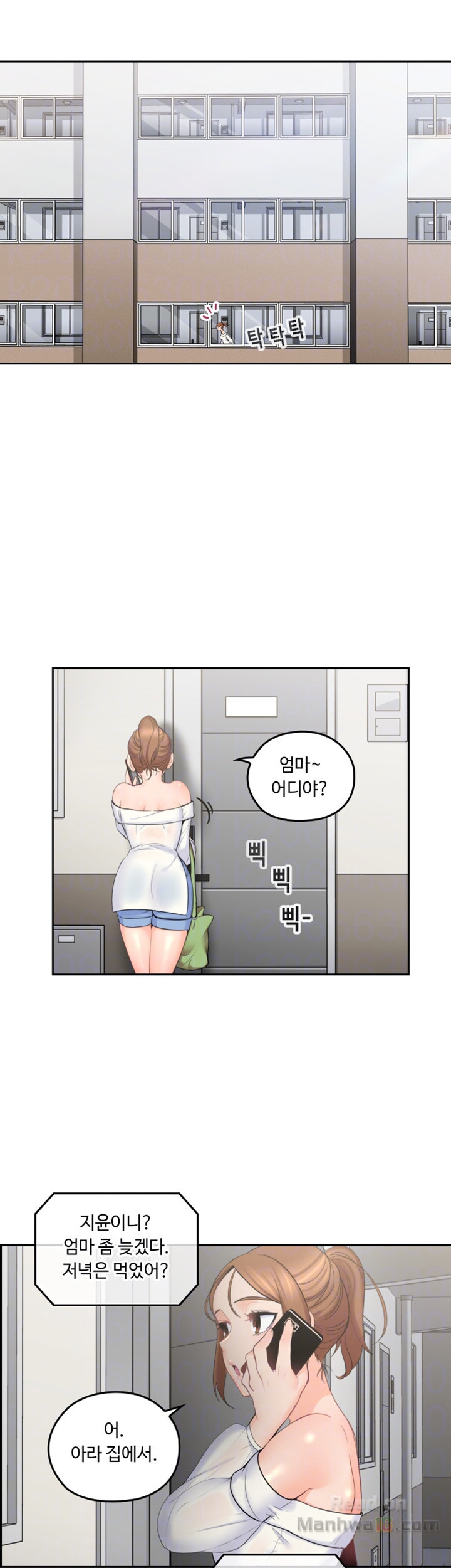 As If Daughter Raw Chapter 2 Page 8