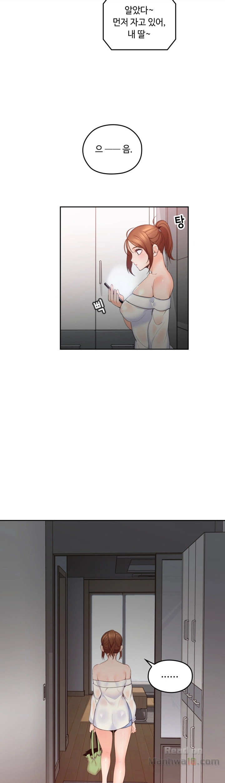 As If Daughter Raw Chapter 2 Page 9