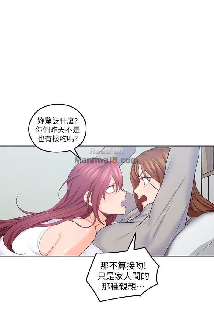 As If Daughter Raw Chapter 20 Page 10
