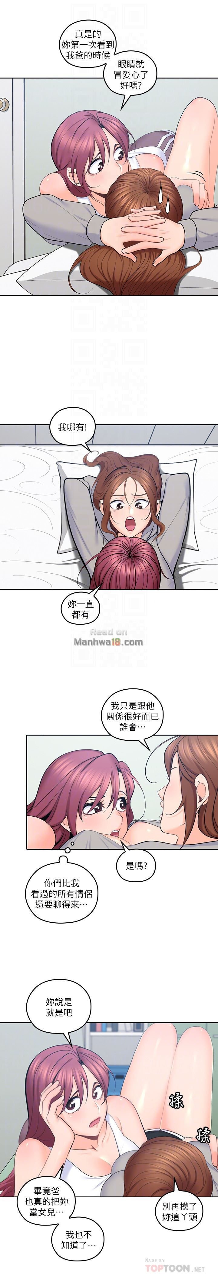 As If Daughter Raw Chapter 20 Page 11