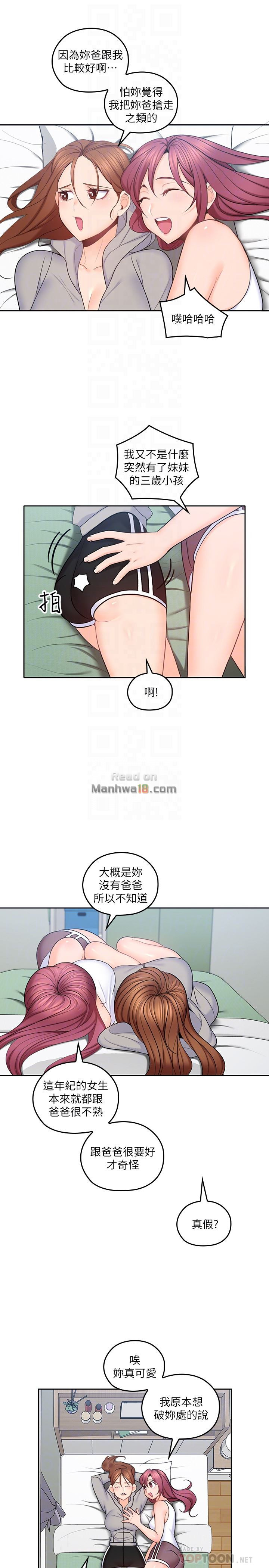 As If Daughter Raw Chapter 20 Page 15