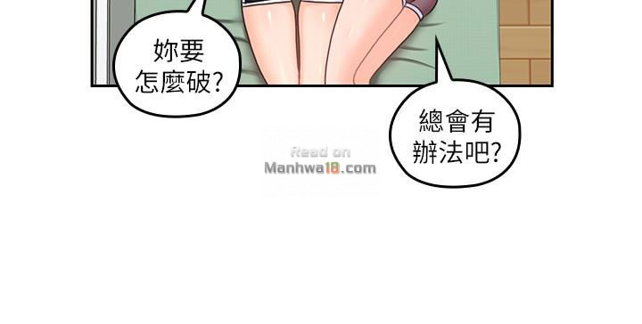 As If Daughter Raw Chapter 20 Page 16