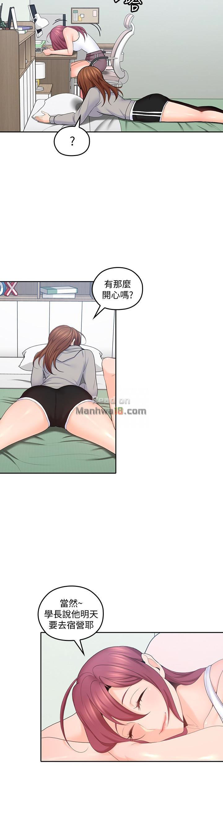 As If Daughter Raw Chapter 20 Page 2
