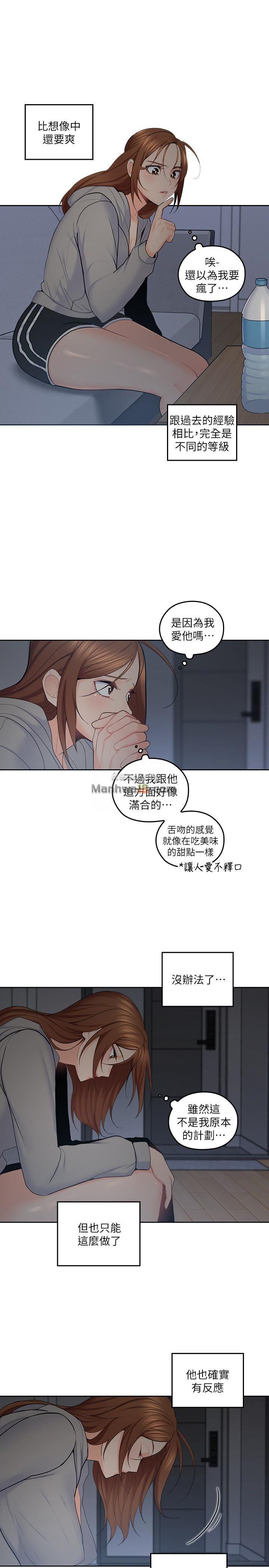 As If Daughter Raw Chapter 20 Page 21