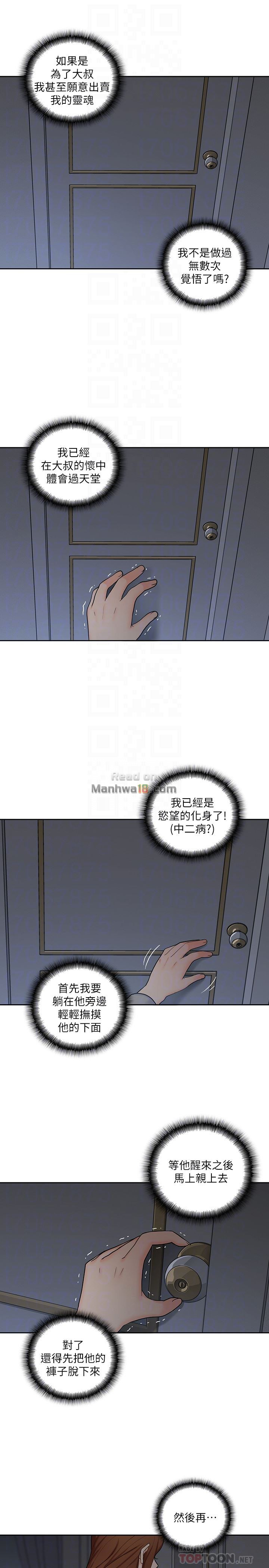 As If Daughter Raw Chapter 20 Page 23