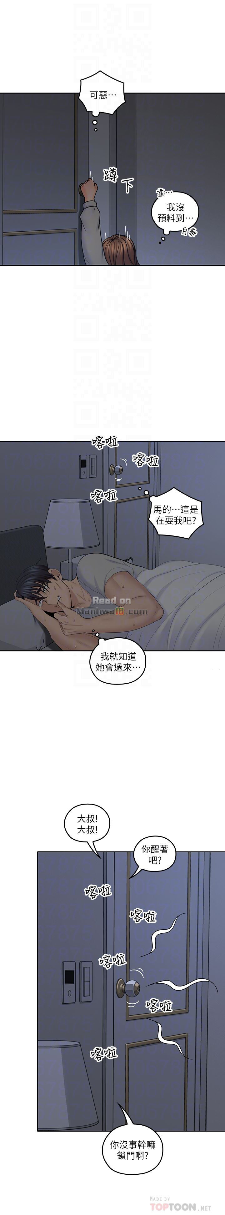 As If Daughter Raw Chapter 20 Page 25