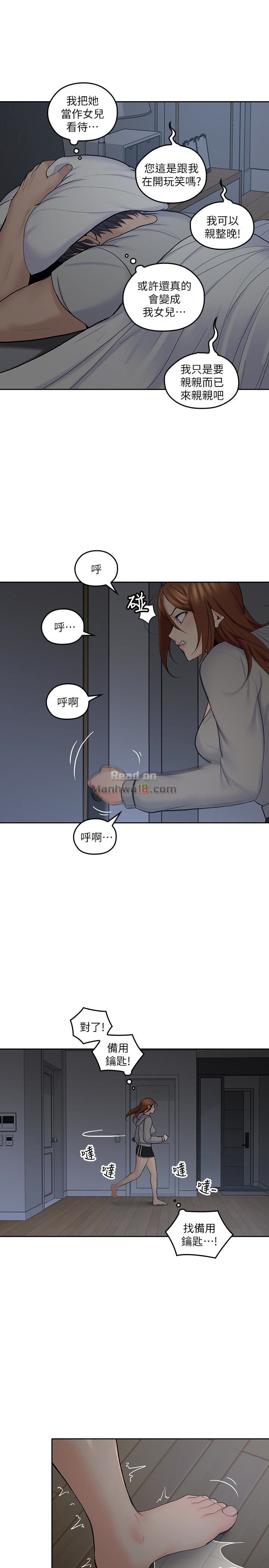 As If Daughter Raw Chapter 20 Page 26