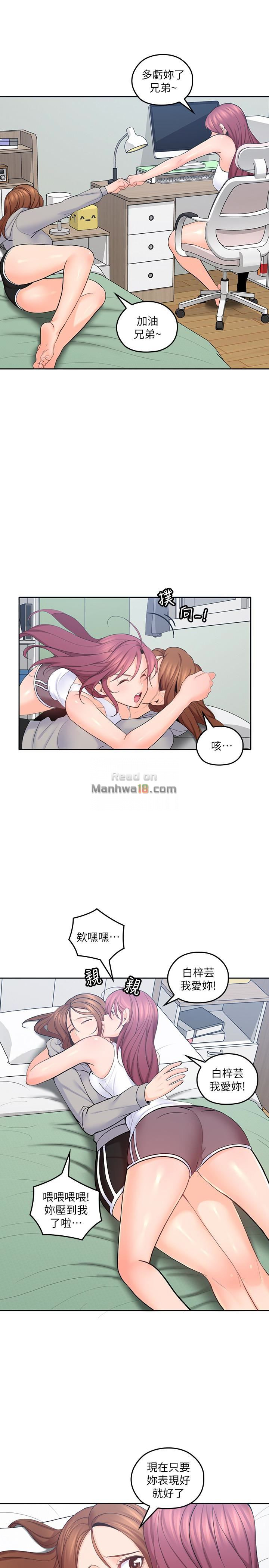As If Daughter Raw Chapter 20 Page 3