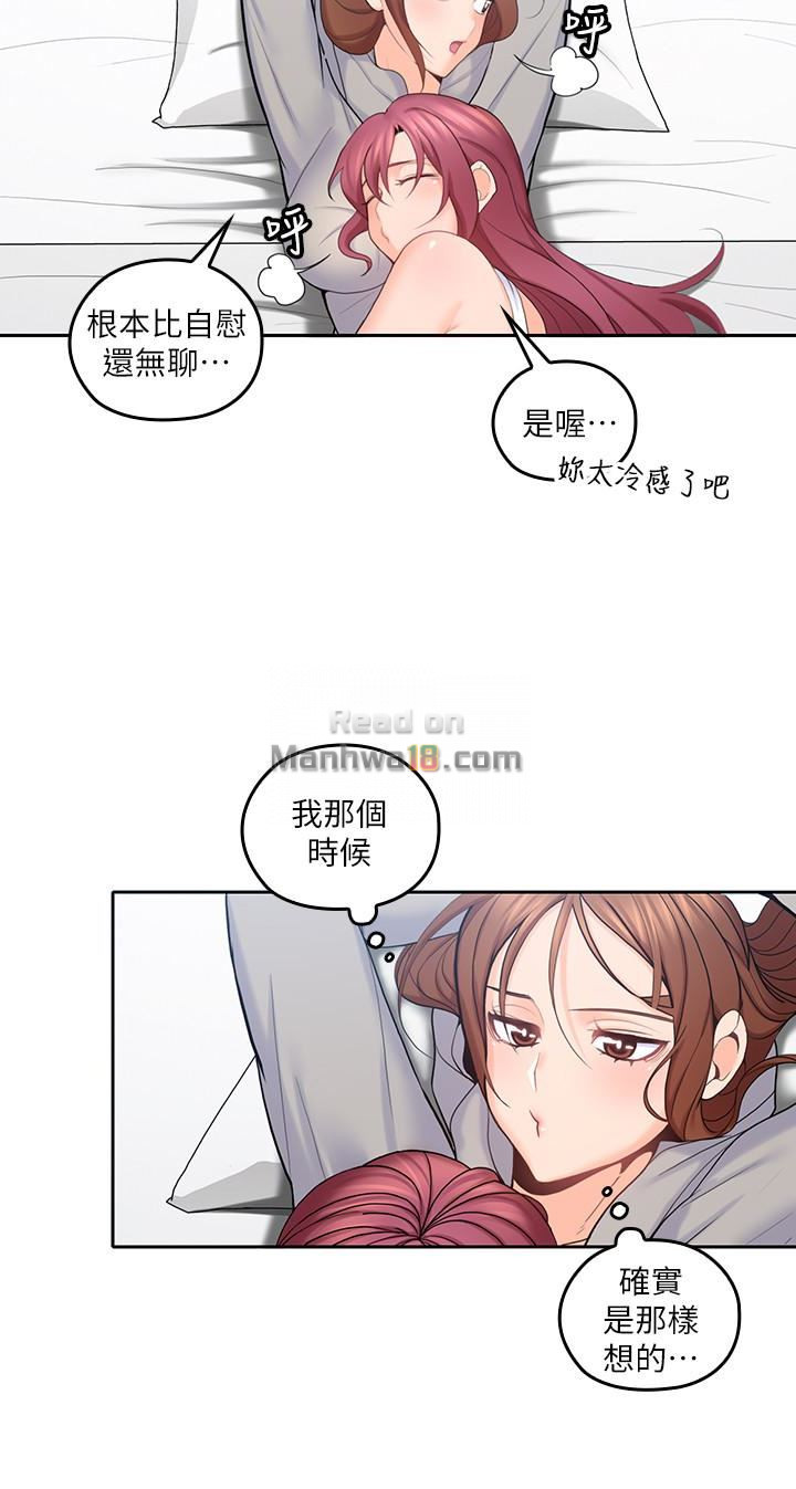 As If Daughter Raw Chapter 20 Page 6