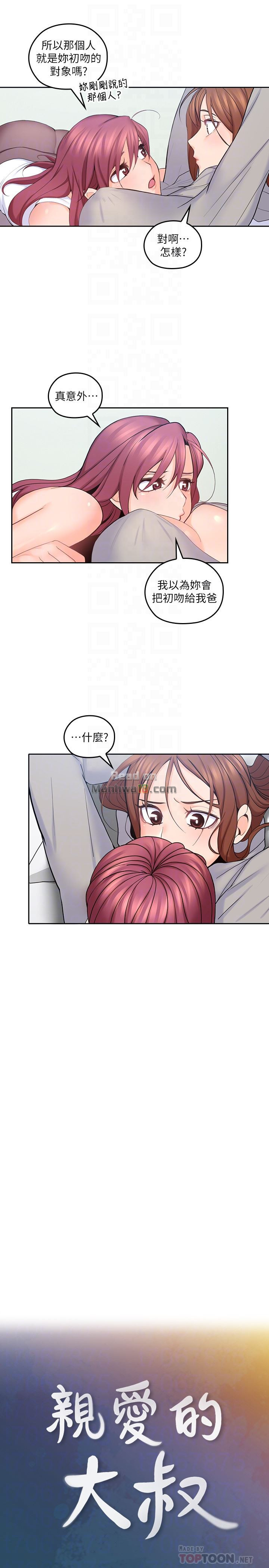 As If Daughter Raw Chapter 20 Page 7