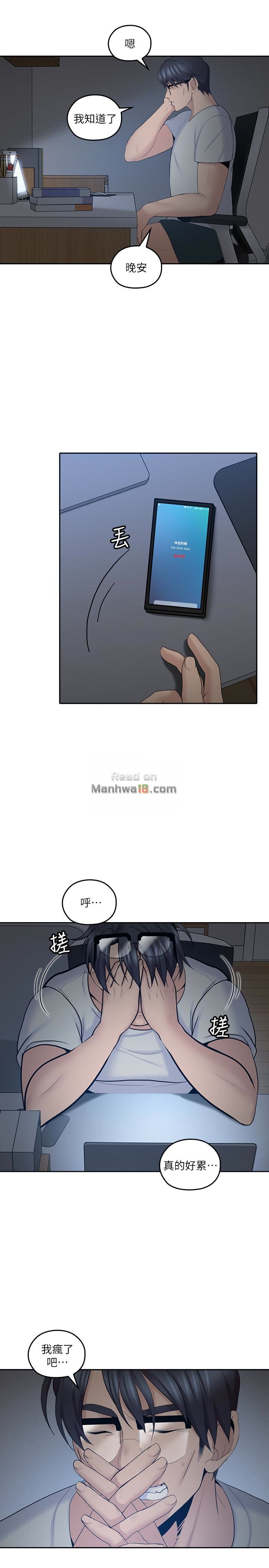 As If Daughter Raw Chapter 20 Page 9