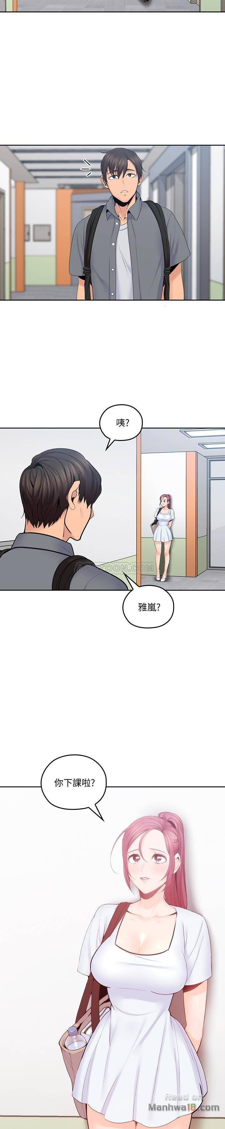 As If Daughter Raw Chapter 21 Page 13