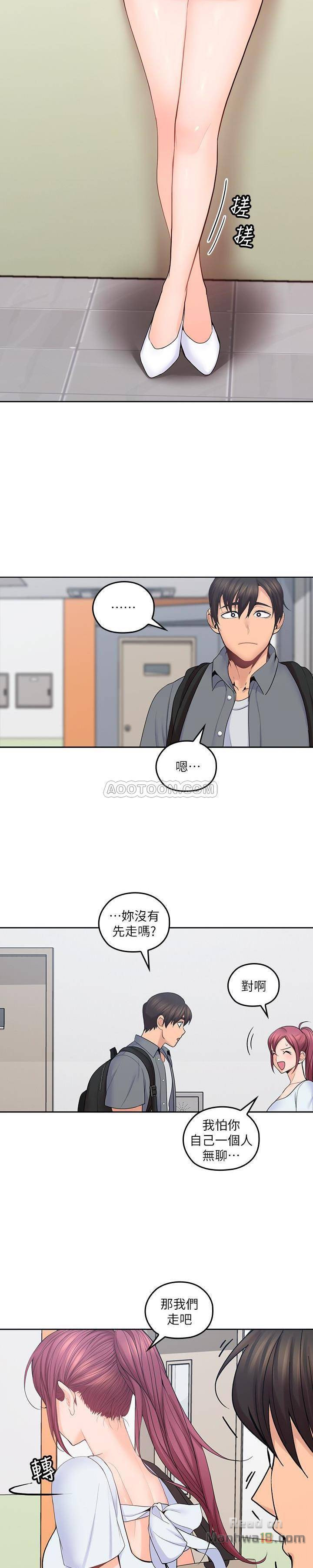 As If Daughter Raw Chapter 21 Page 14