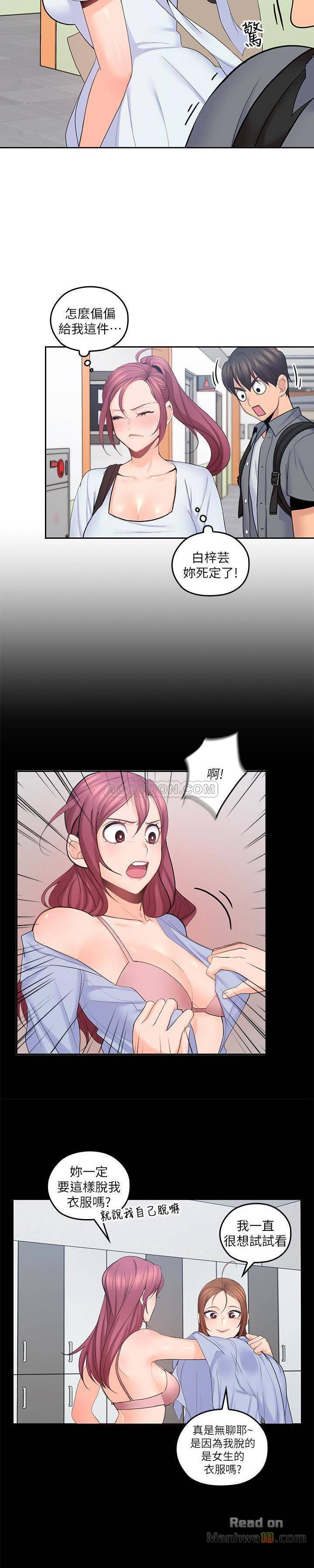 As If Daughter Raw Chapter 21 Page 15