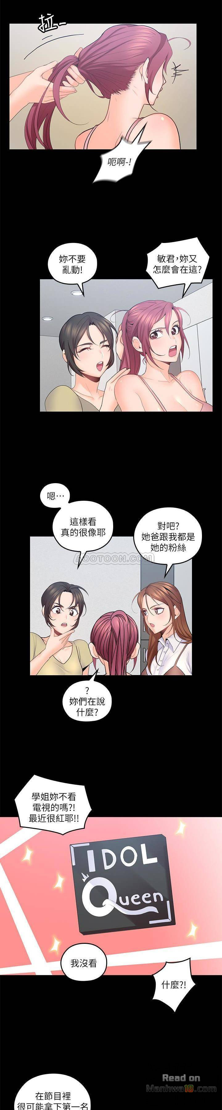 As If Daughter Raw Chapter 21 Page 16
