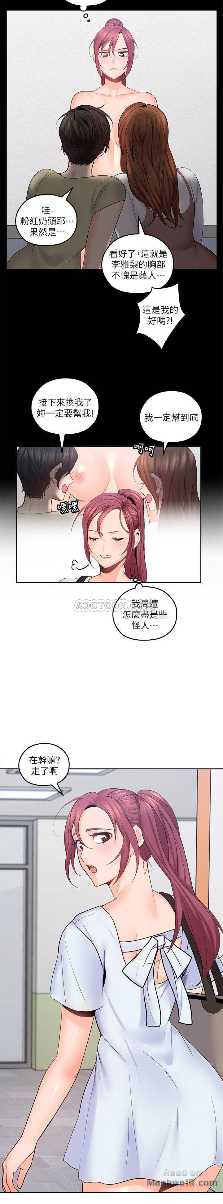 As If Daughter Raw Chapter 21 Page 18
