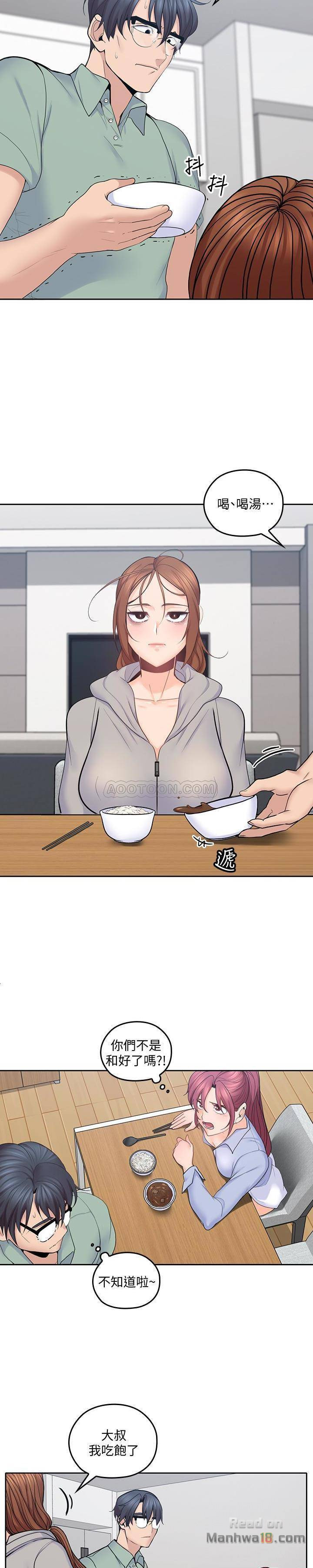 As If Daughter Raw Chapter 21 Page 2