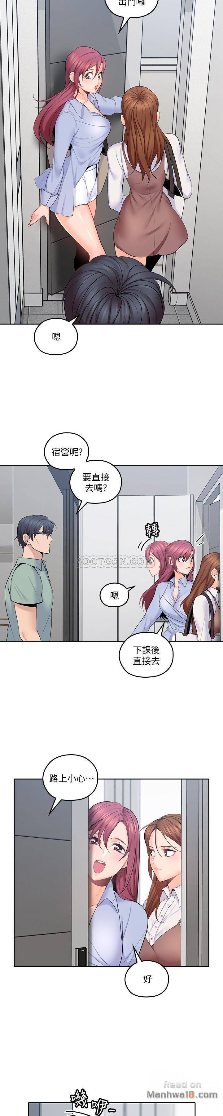 As If Daughter Raw Chapter 21 Page 4