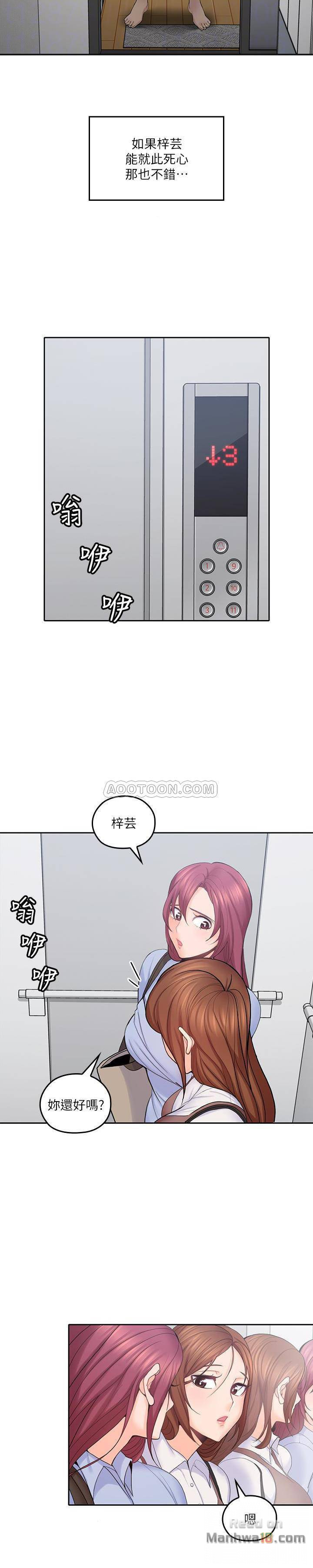 As If Daughter Raw Chapter 21 Page 6