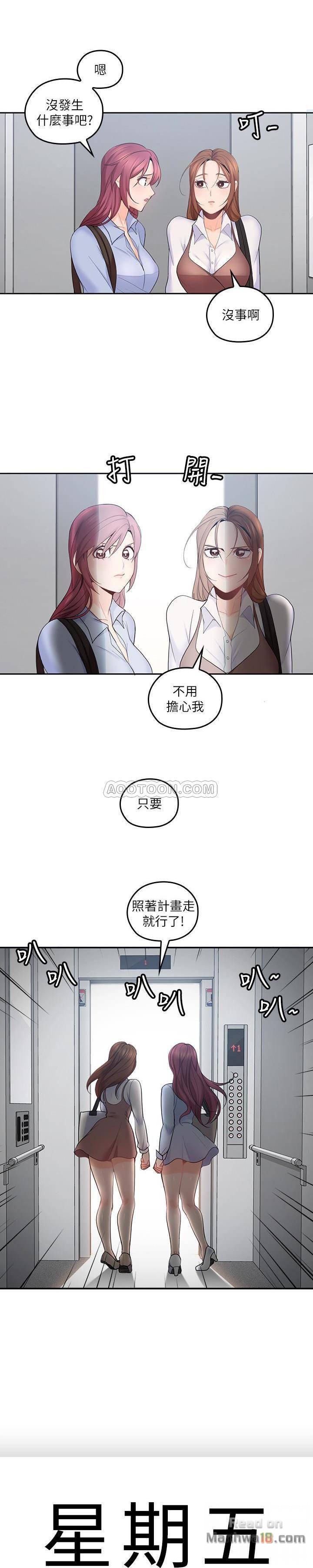 As If Daughter Raw Chapter 21 Page 7