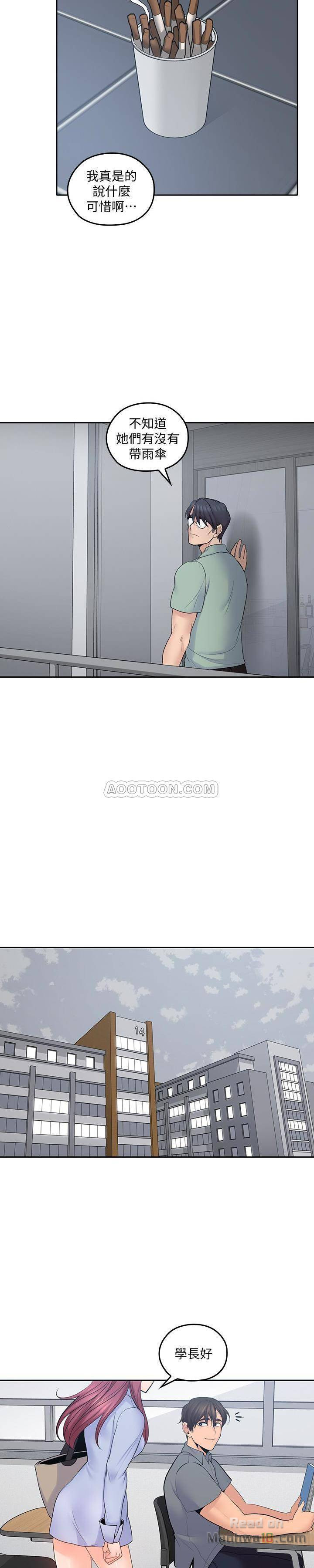 As If Daughter Raw Chapter 21 Page 9