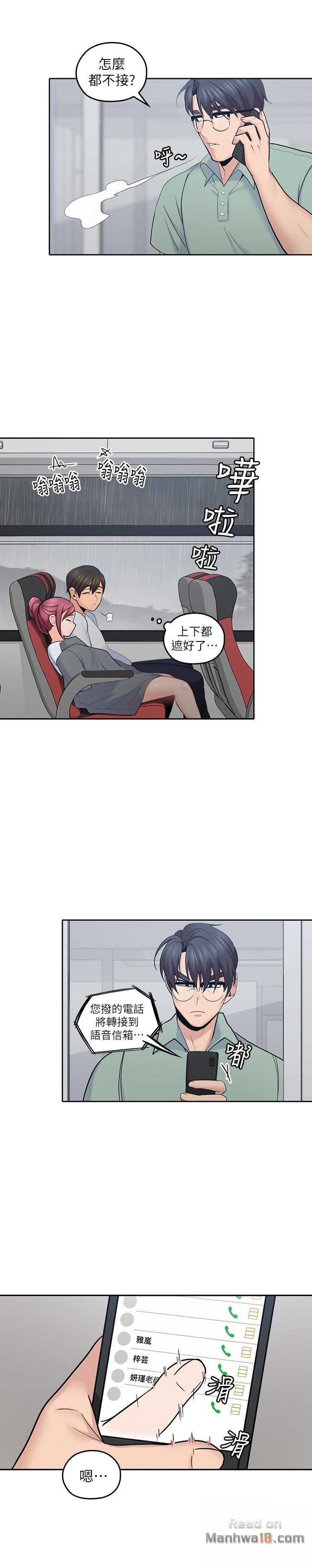 As If Daughter Raw Chapter 22 Page 12