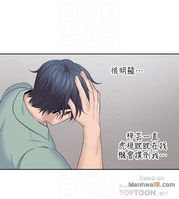 As If Daughter Raw Chapter 22 Page 15