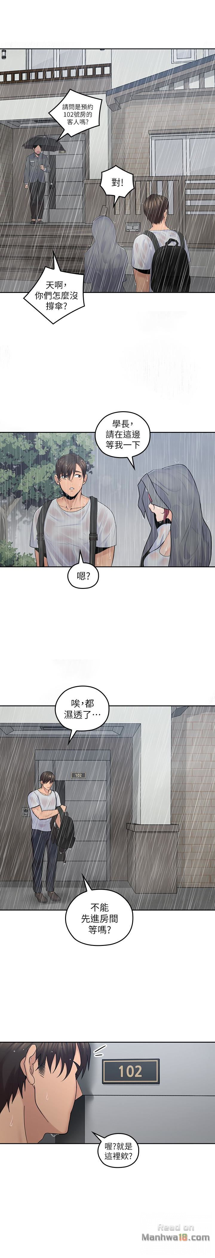 As If Daughter Raw Chapter 22 Page 26